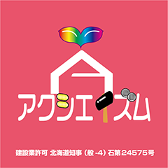 アクシエイズム